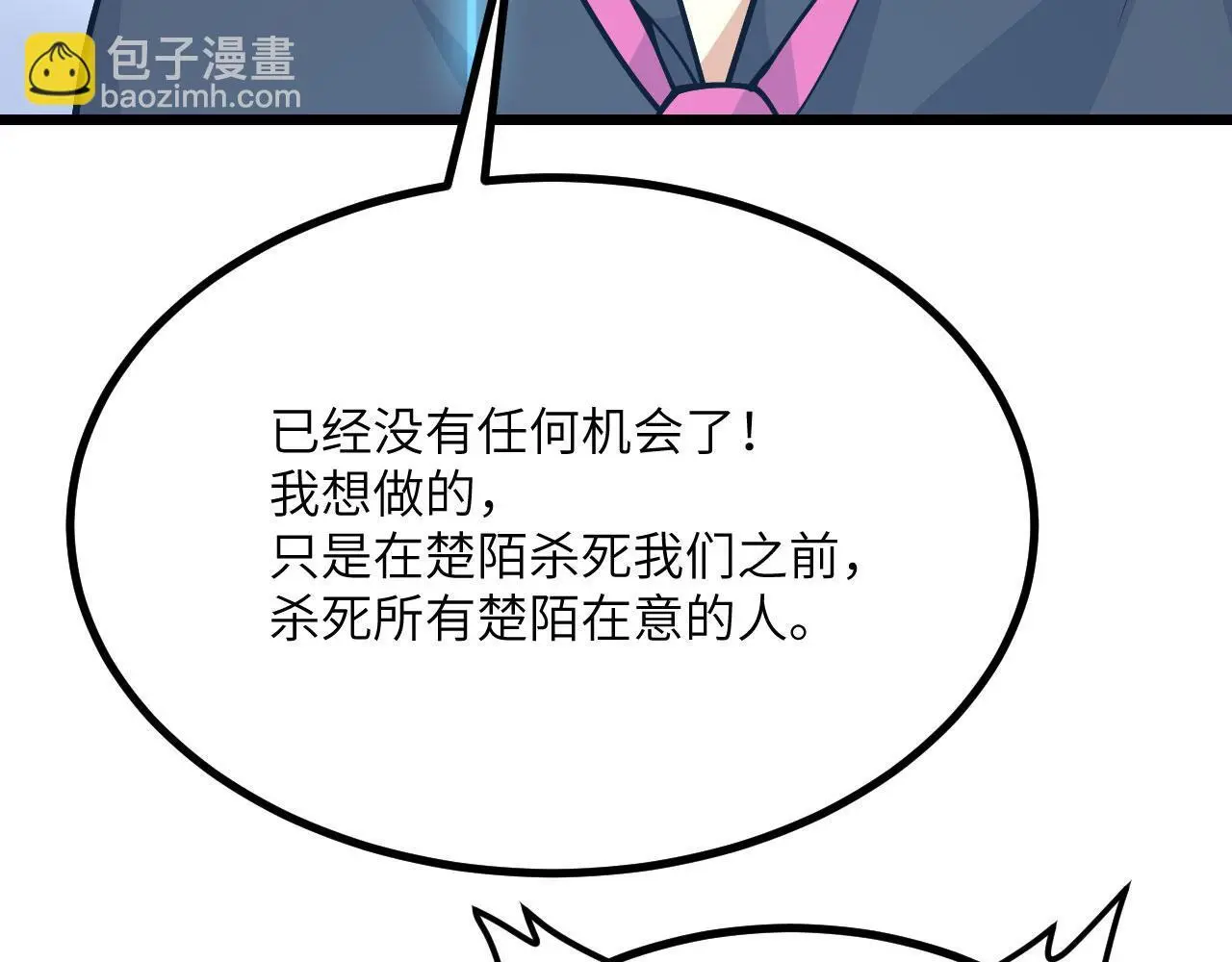 第115话 臣服或死亡 第106页