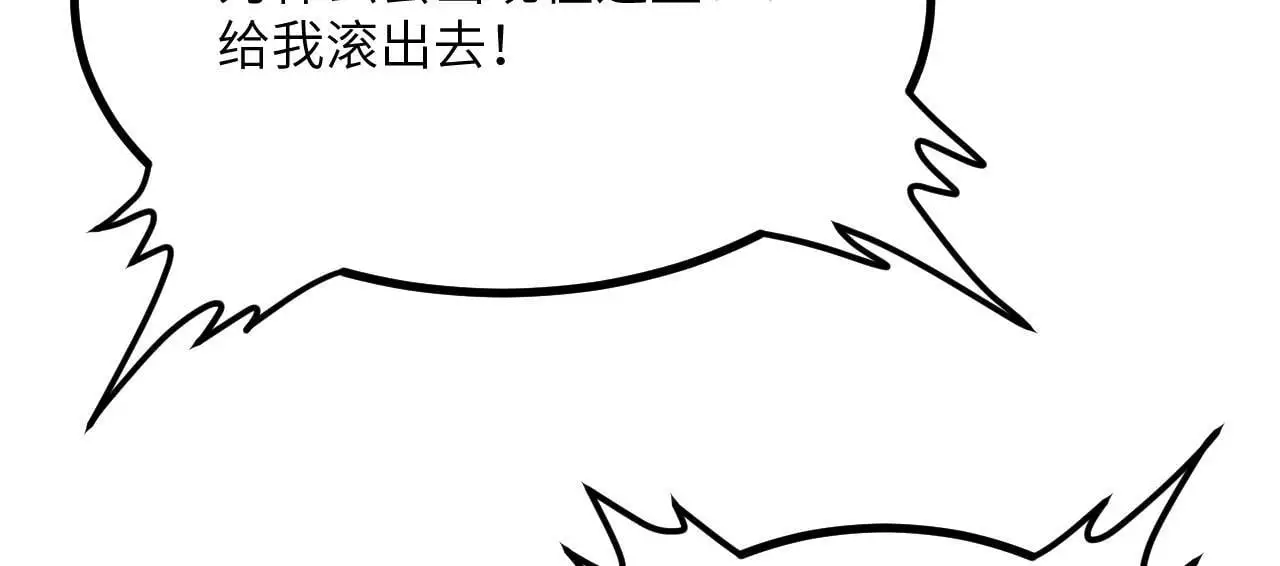 第115话 臣服或死亡 第111页