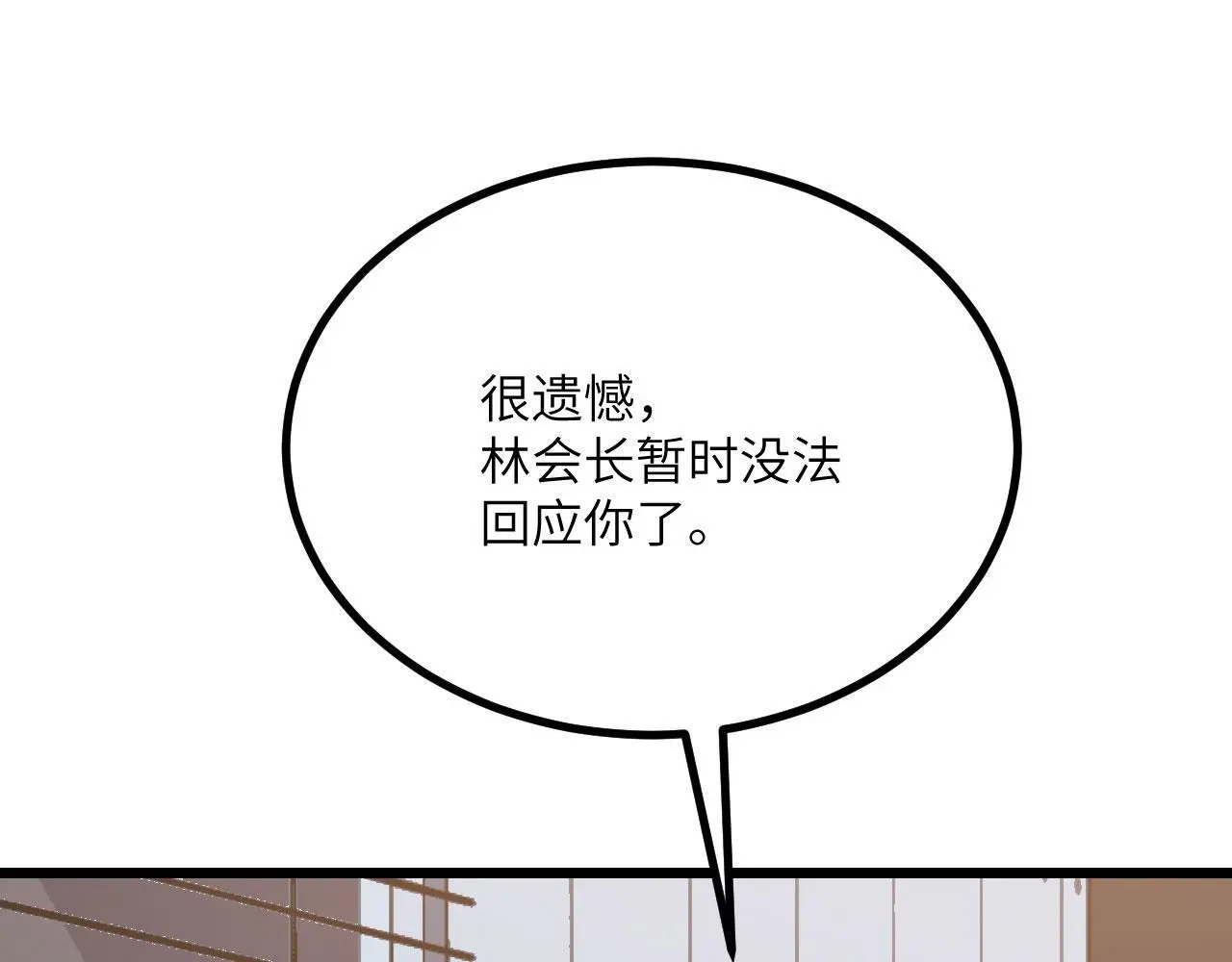 第115话 臣服或死亡 第116页