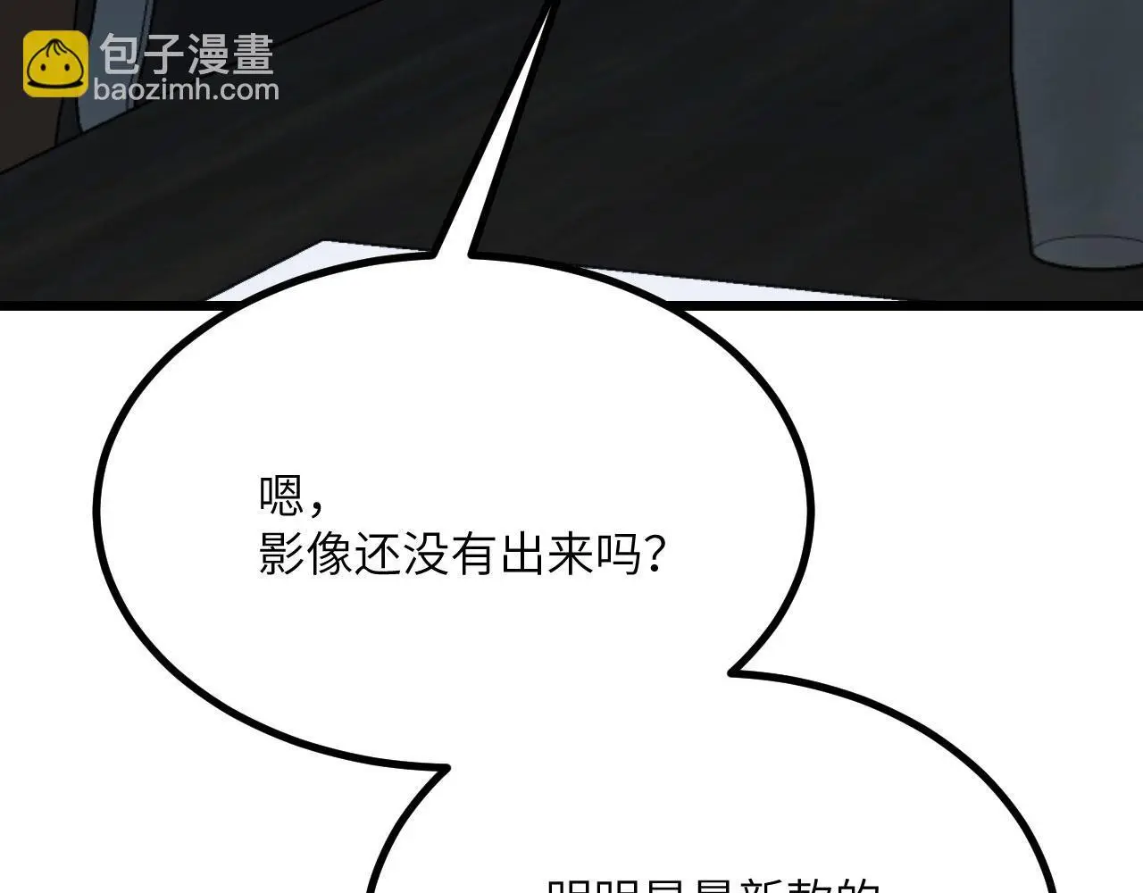 第115话 臣服或死亡 第120页