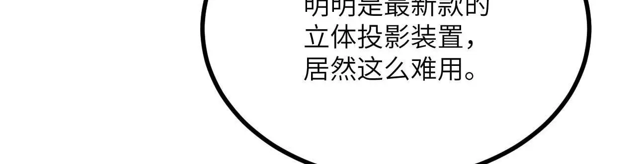 第115话 臣服或死亡 第121页