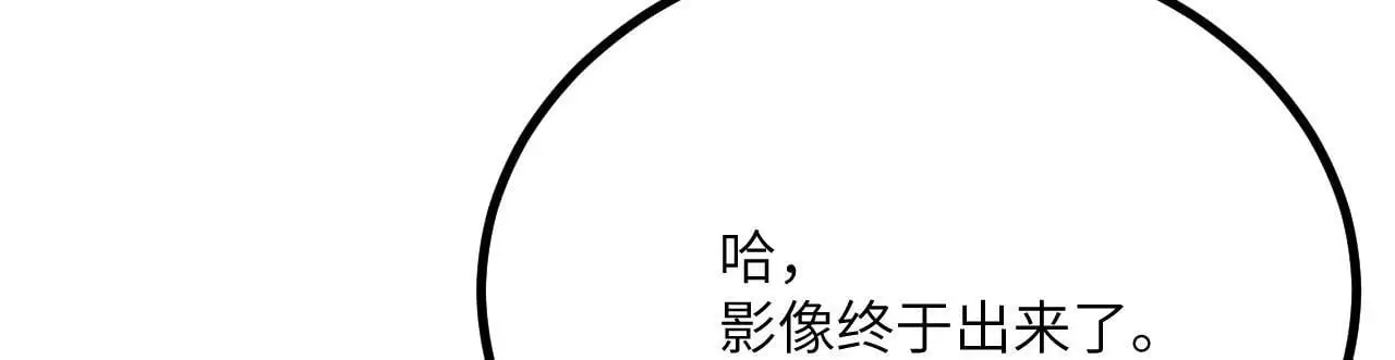 第115话 臣服或死亡 第125页