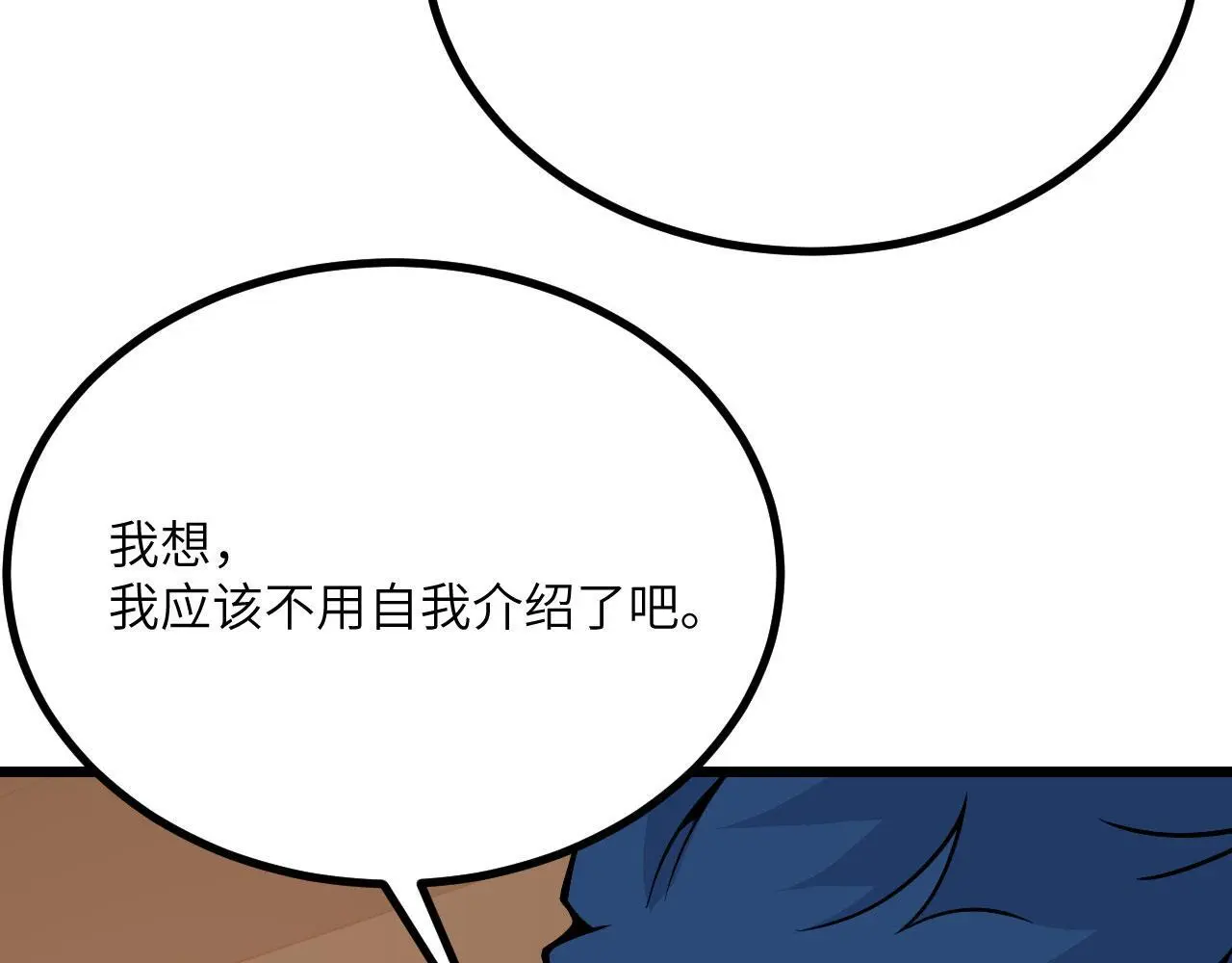 第115话 臣服或死亡 第126页