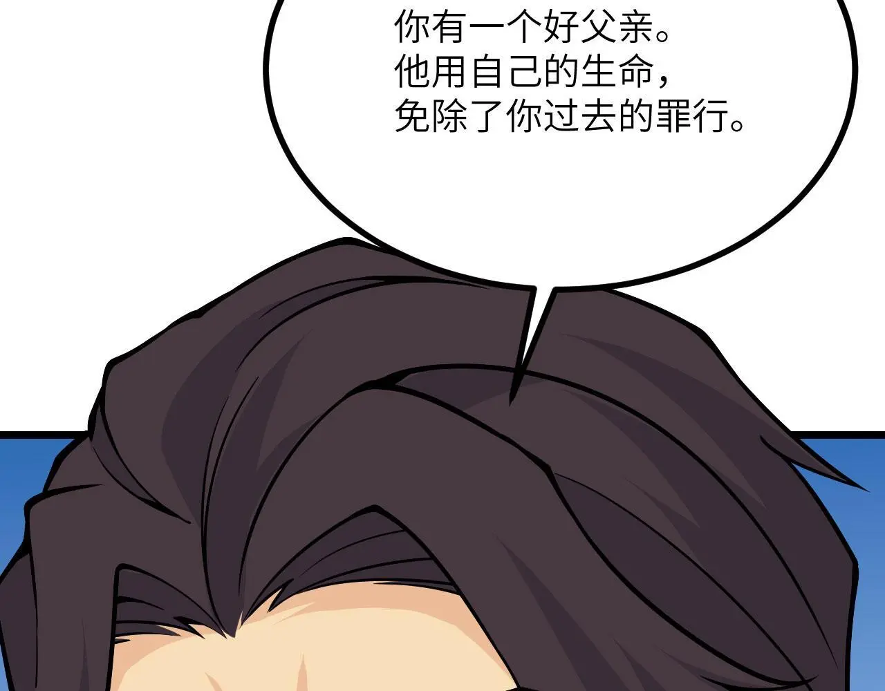 第115话 臣服或死亡 第132页