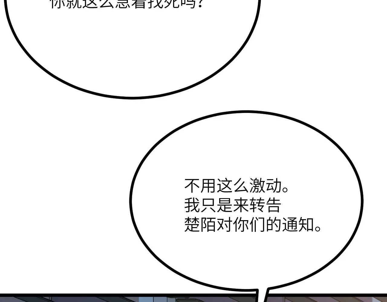 第115话 臣服或死亡 第136页