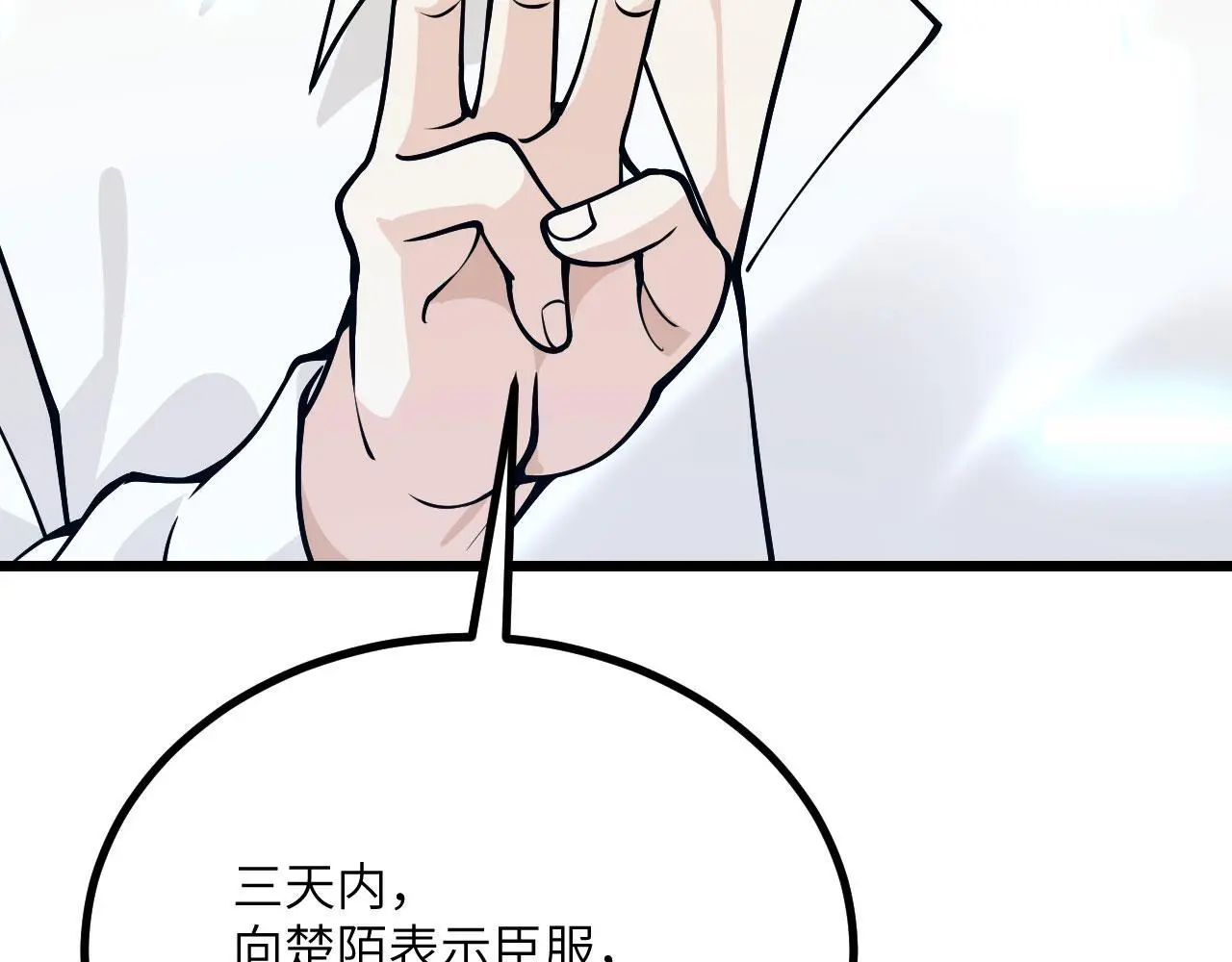 第115话 臣服或死亡 第140页