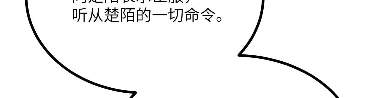 第115话 臣服或死亡 第141页