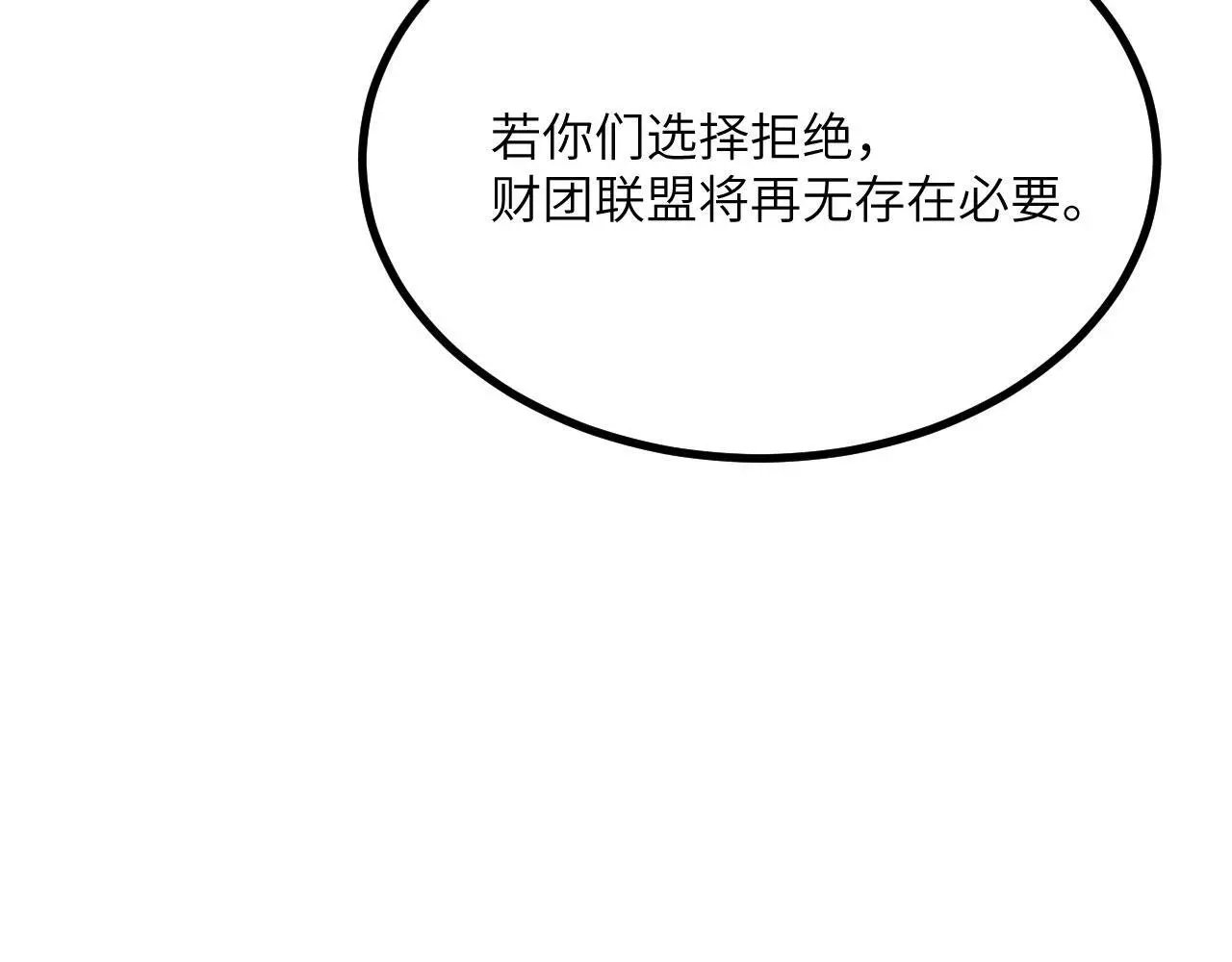 第115话 臣服或死亡 第142页