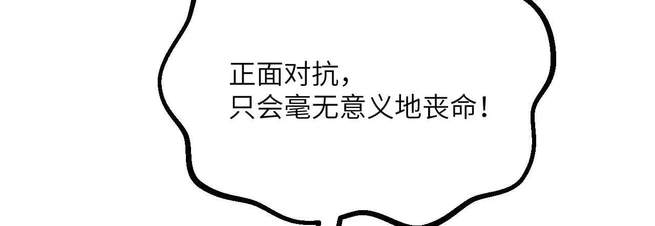 第116话 史前时代的技术 第7页
