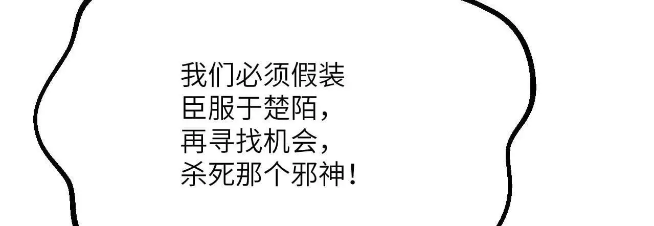 第116话 史前时代的技术 第11页