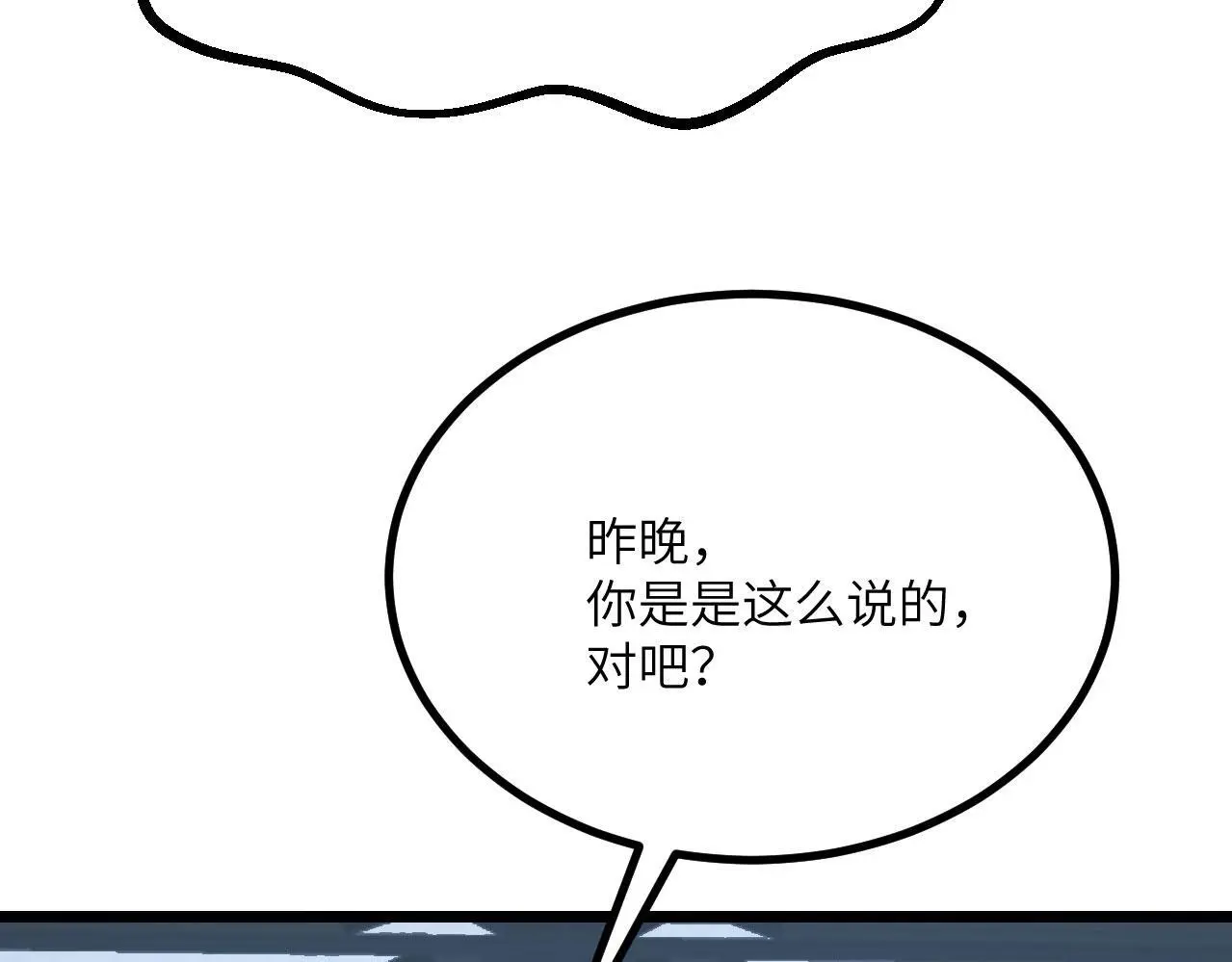 第116话 史前时代的技术 第12页