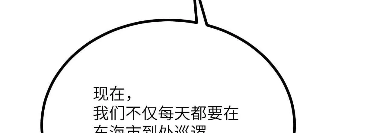 第116话 史前时代的技术 第21页