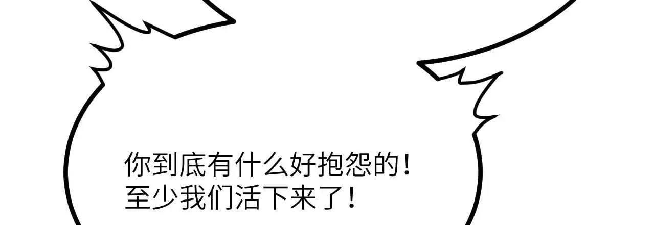 第116话 史前时代的技术 第23页
