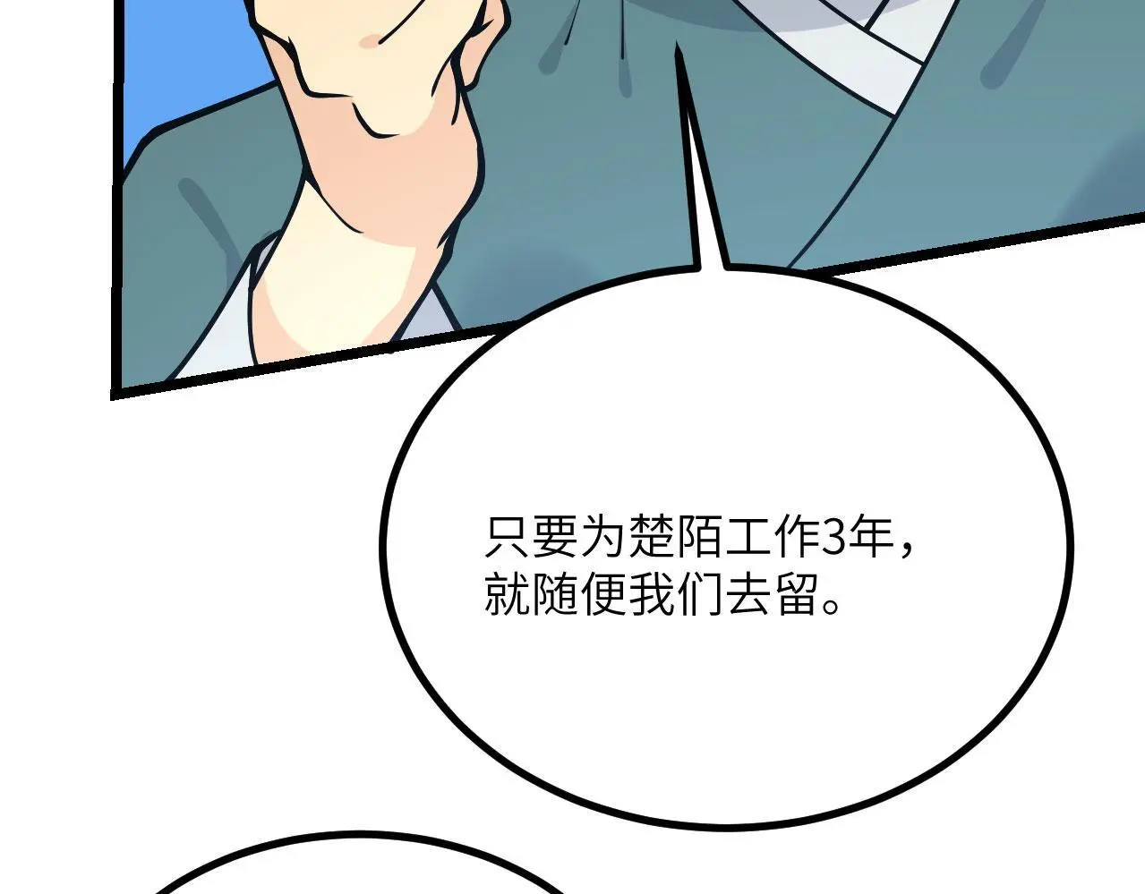 第116话 史前时代的技术 第26页