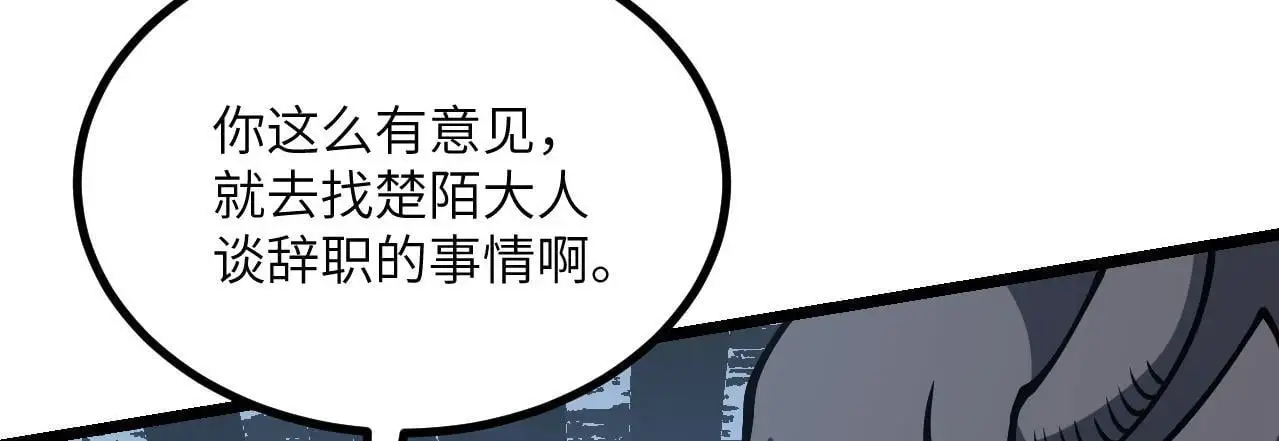 第116话 史前时代的技术 第27页