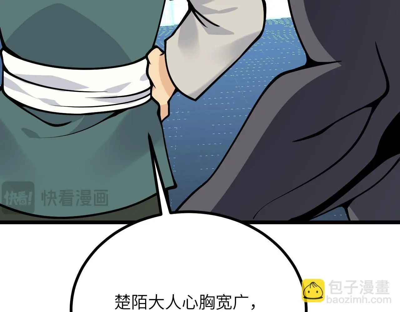 第116话 史前时代的技术 第30页