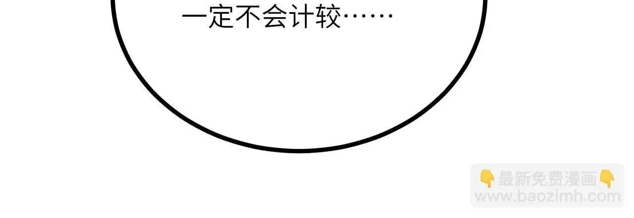 第116话 史前时代的技术 第31页