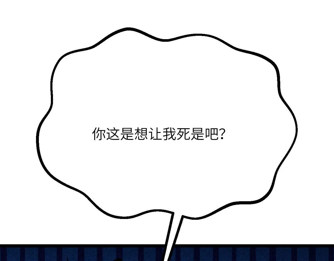 第116话 史前时代的技术 第32页