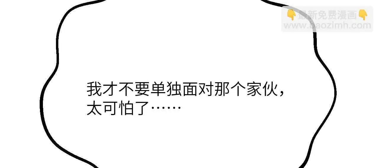 第116话 史前时代的技术 第37页
