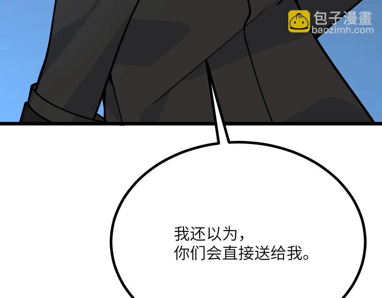 第116话 史前时代的技术 第44页