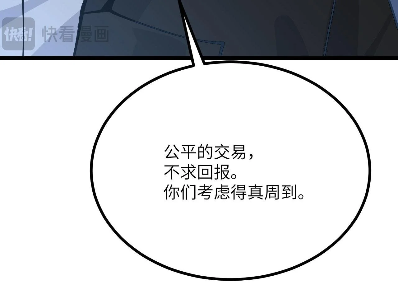第116话 史前时代的技术 第50页