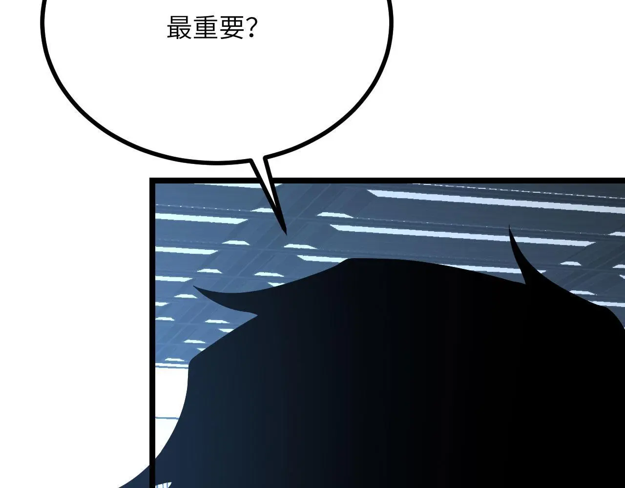 第116话 史前时代的技术 第56页