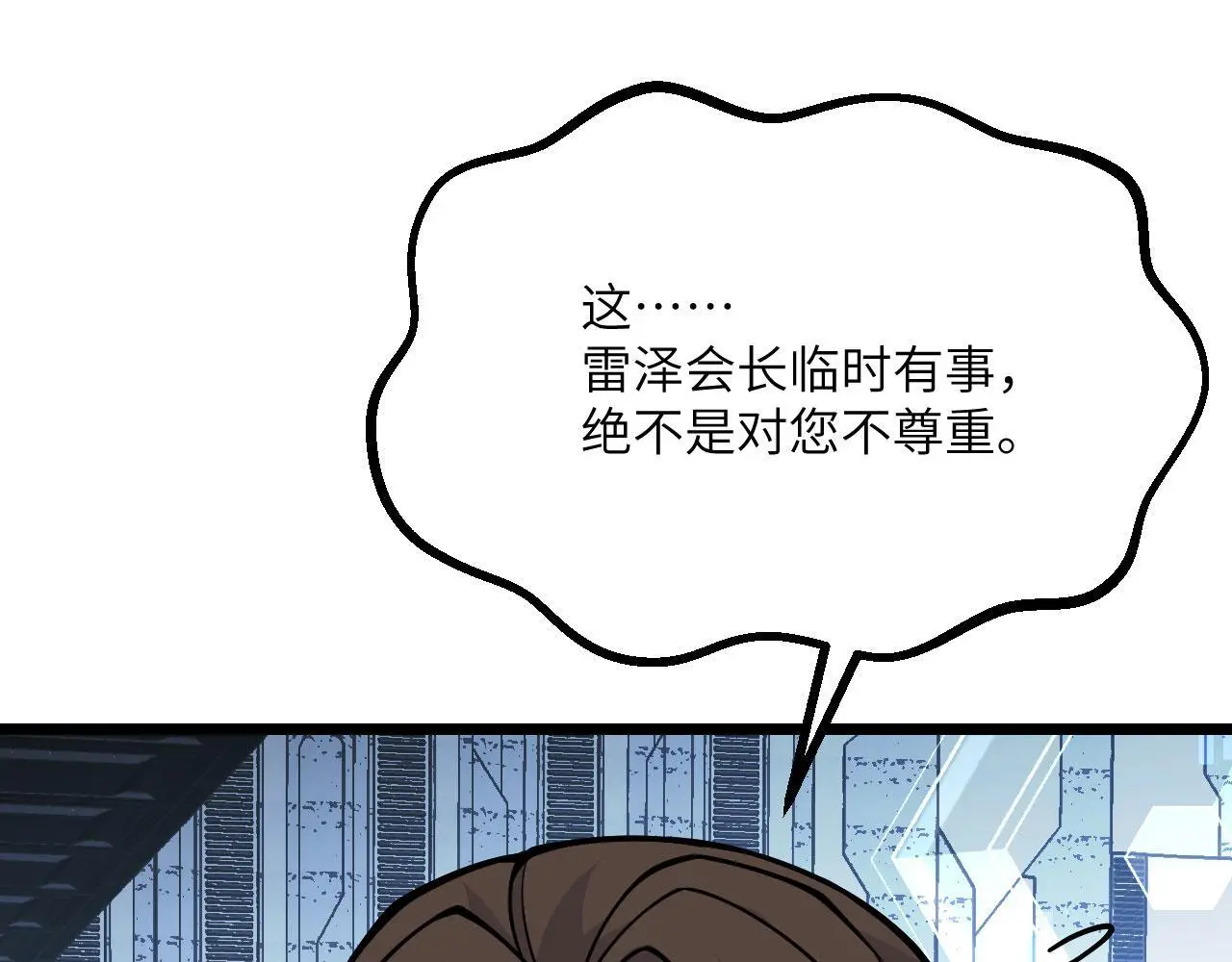 第116话 史前时代的技术 第60页