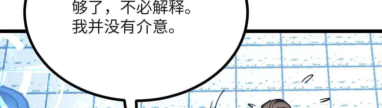 第116话 史前时代的技术 第65页