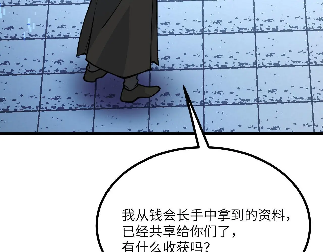 第116话 史前时代的技术 第68页