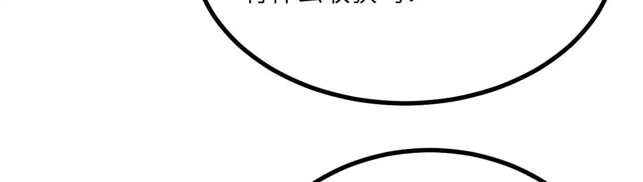 第116话 史前时代的技术 第69页