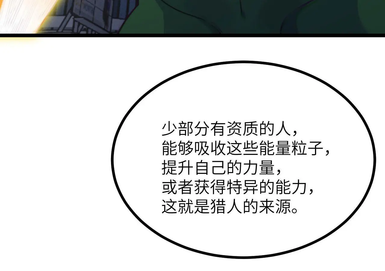 第116话 史前时代的技术 第97页