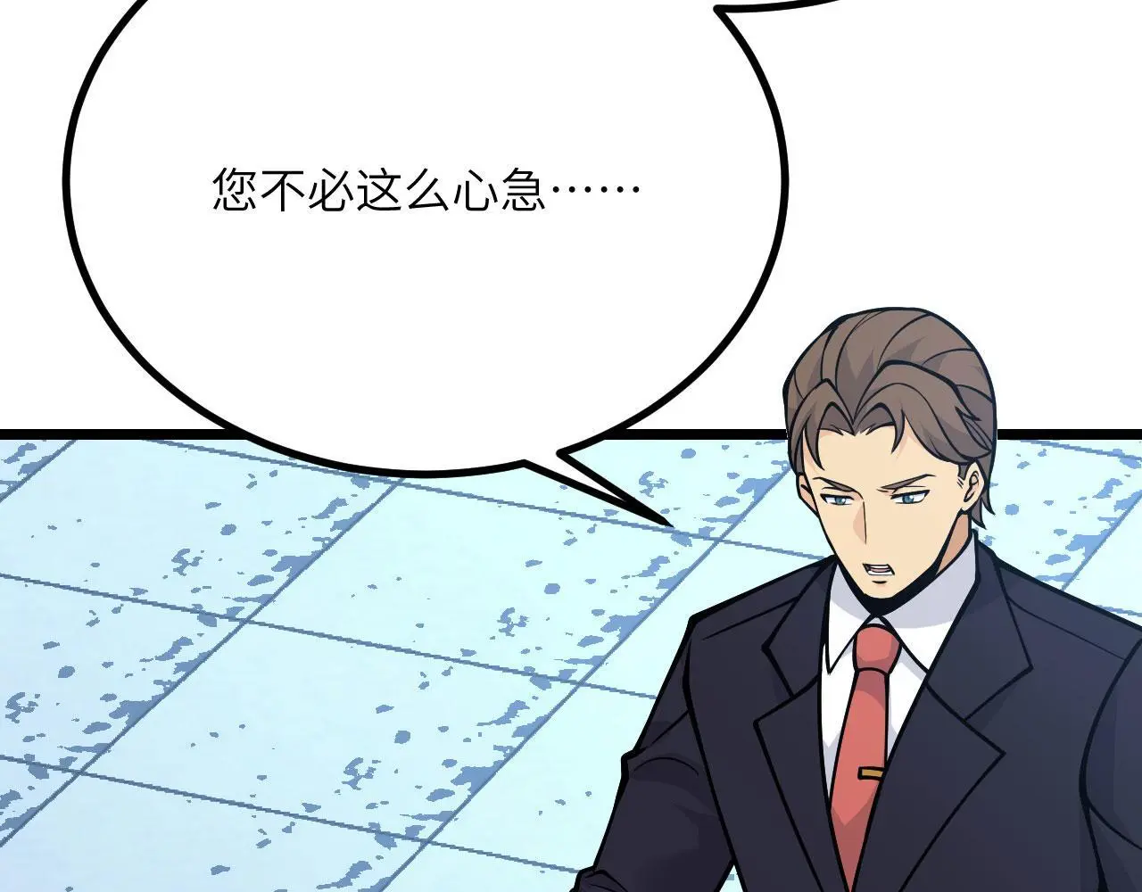 第116话 史前时代的技术 第112页