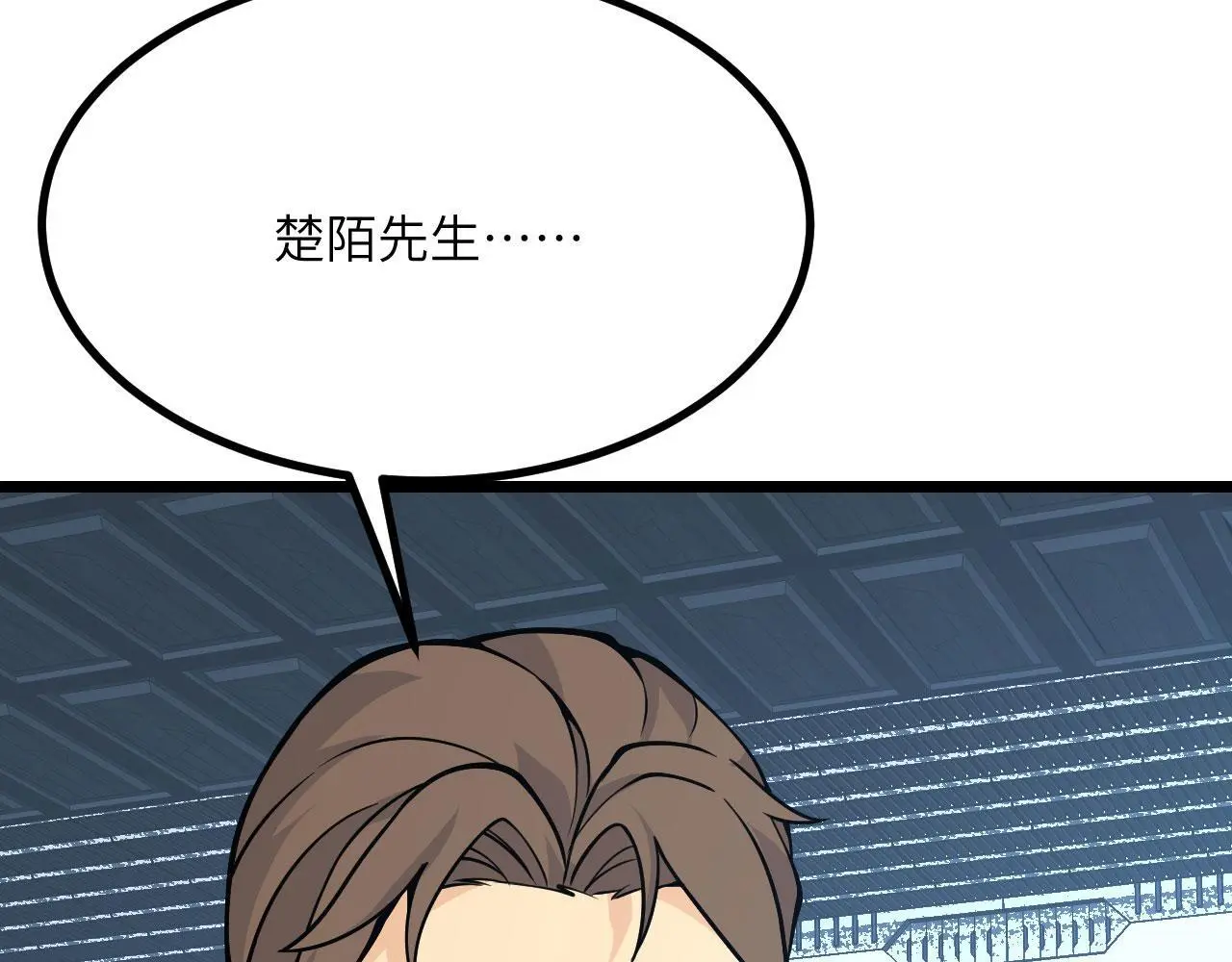 第116话 史前时代的技术 第122页