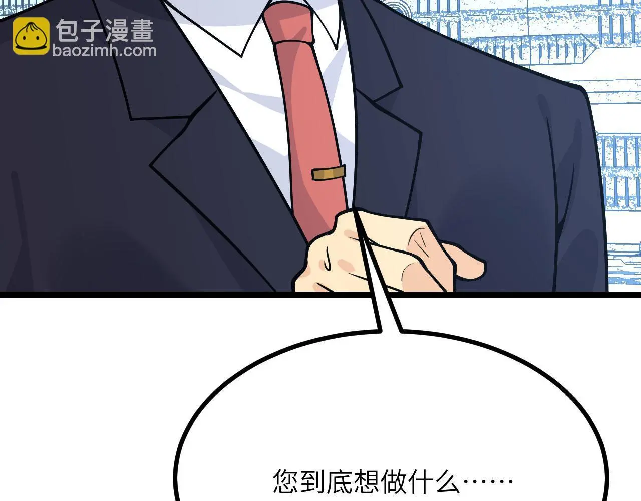 第116话 史前时代的技术 第124页