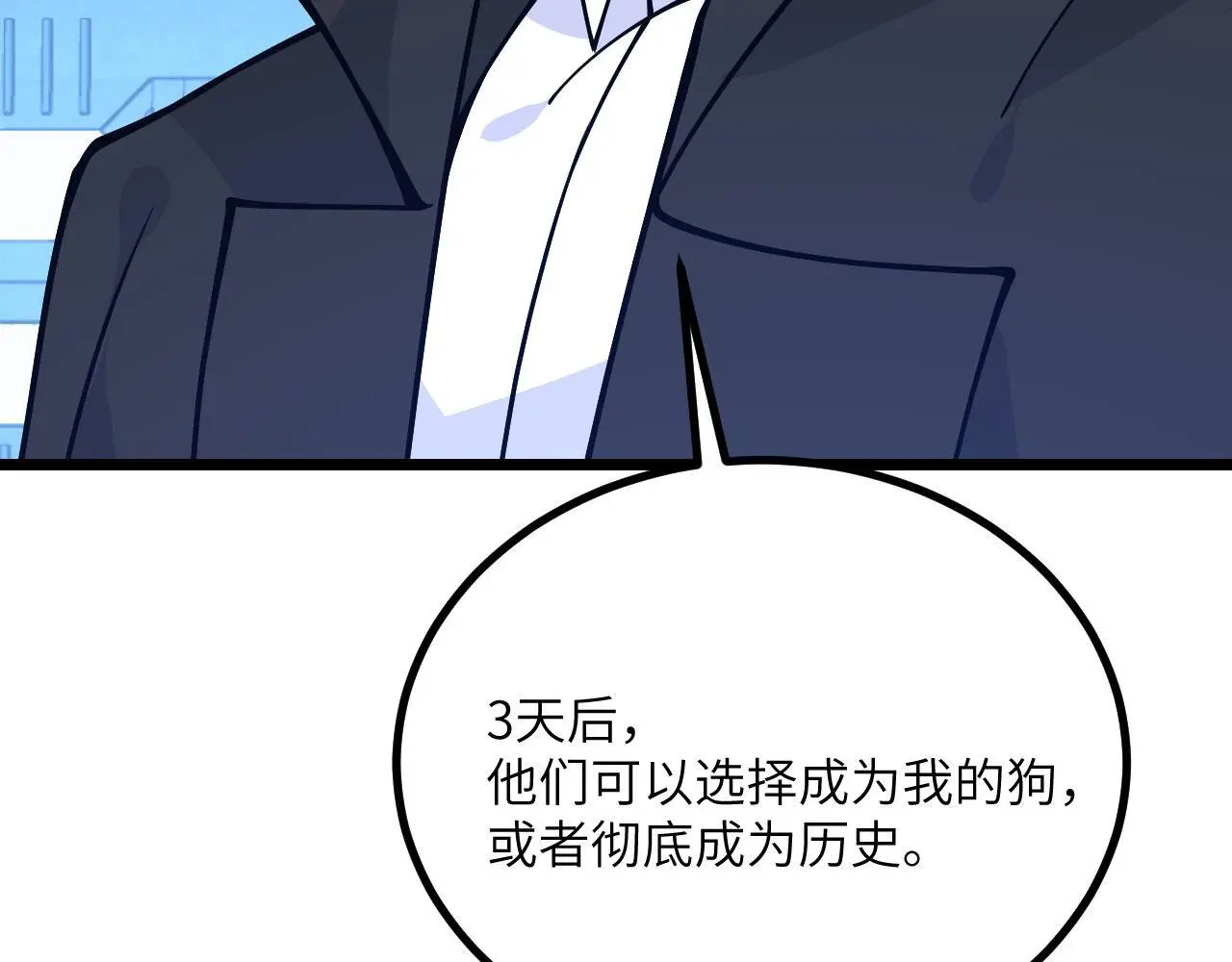 第116话 史前时代的技术 第128页