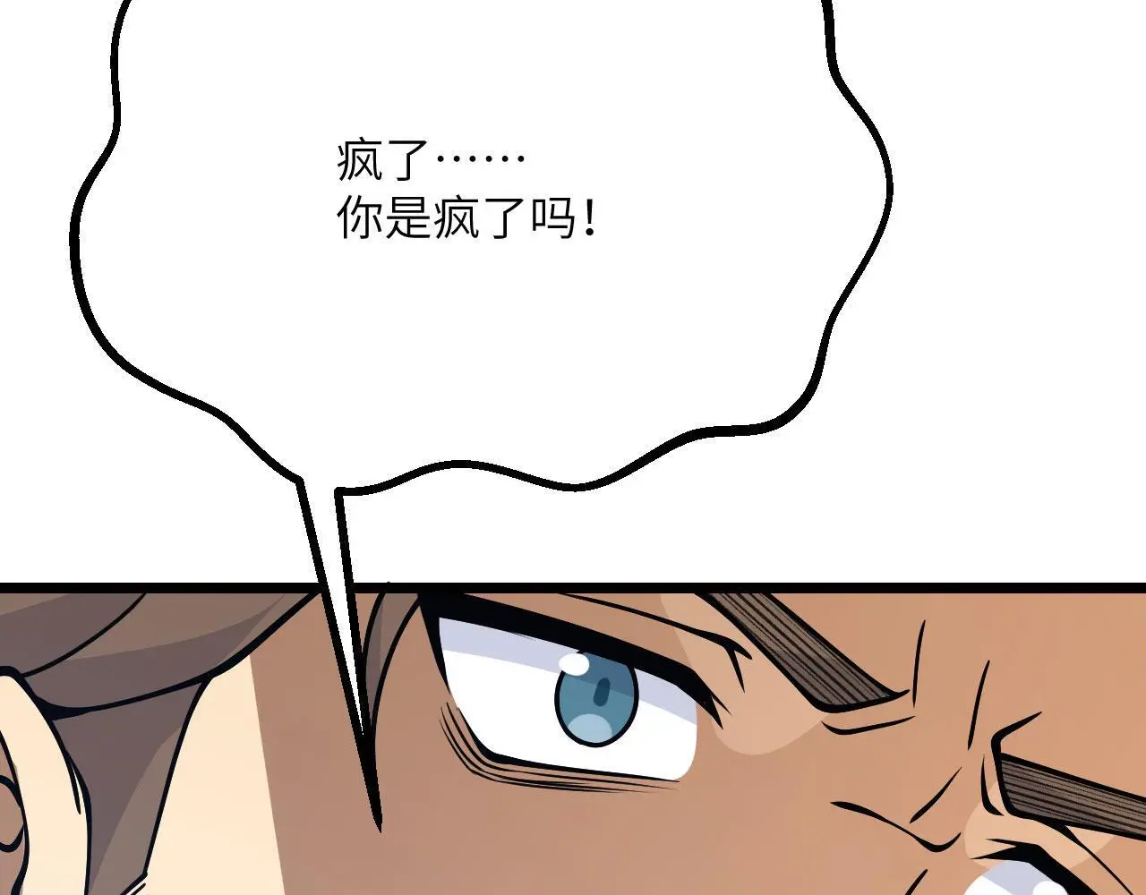 第116话 史前时代的技术 第130页