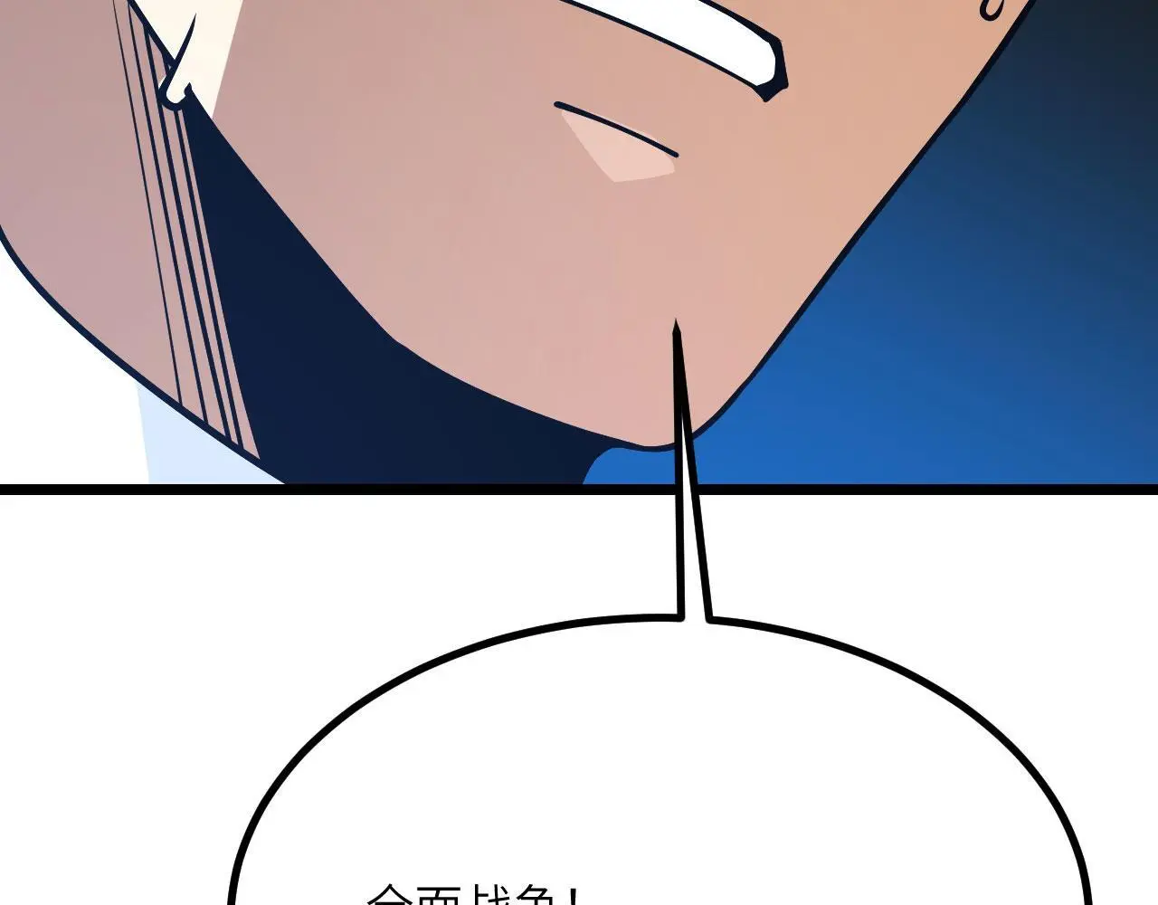 第116话 史前时代的技术 第132页