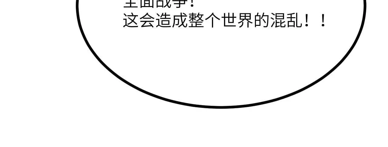 第116话 史前时代的技术 第133页