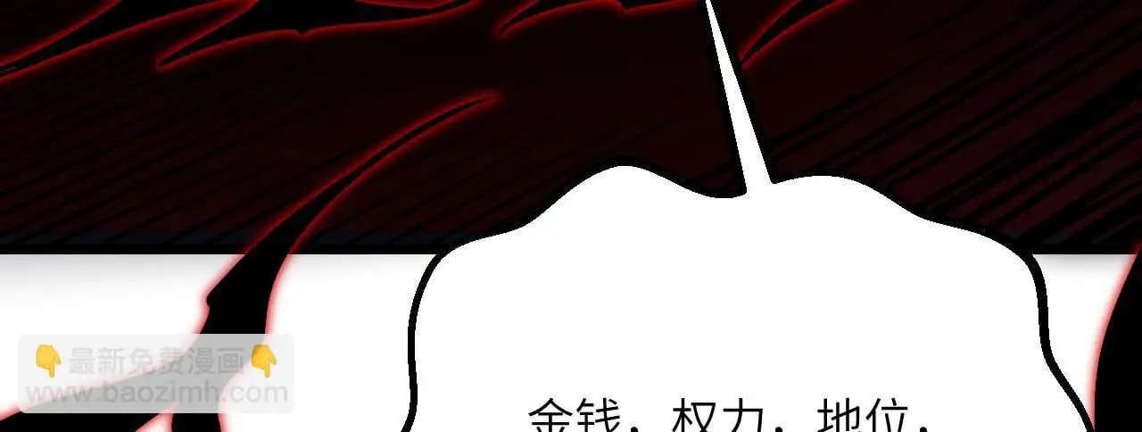 第116话 史前时代的技术 第139页
