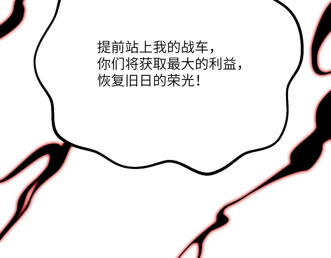 第116话 史前时代的技术 第142页
