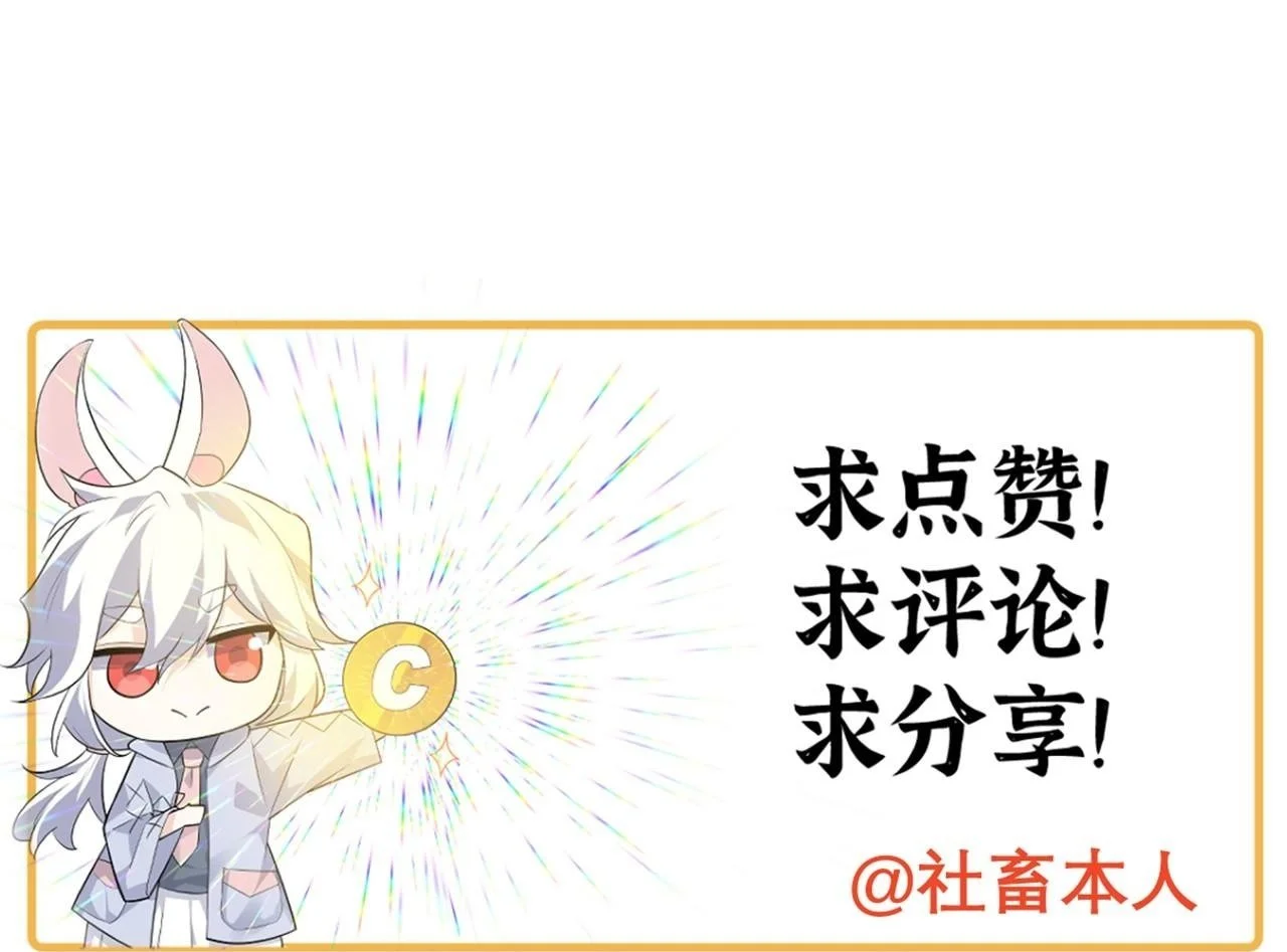 第116话 史前时代的技术 第144页
