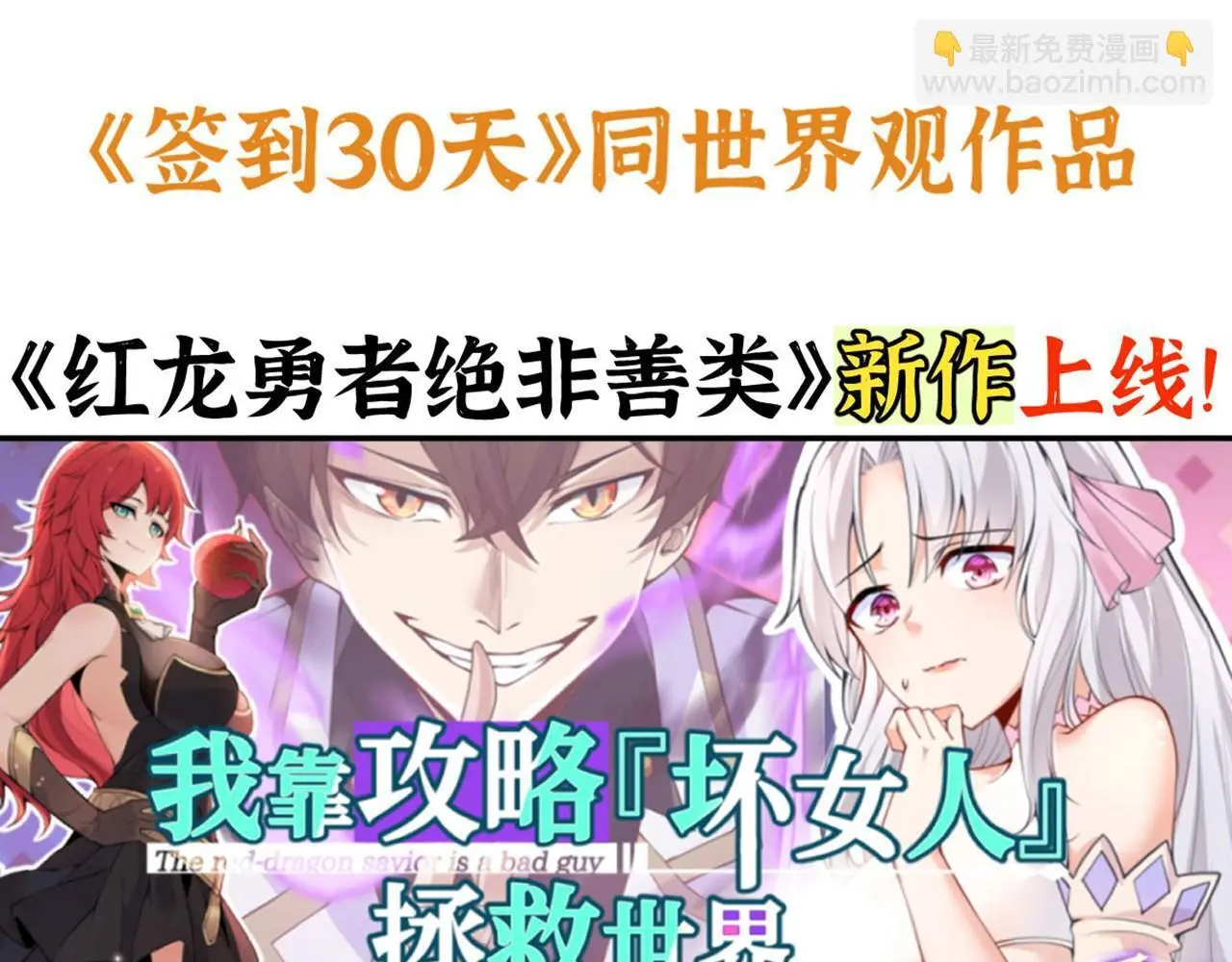 第116话 史前时代的技术 第146页