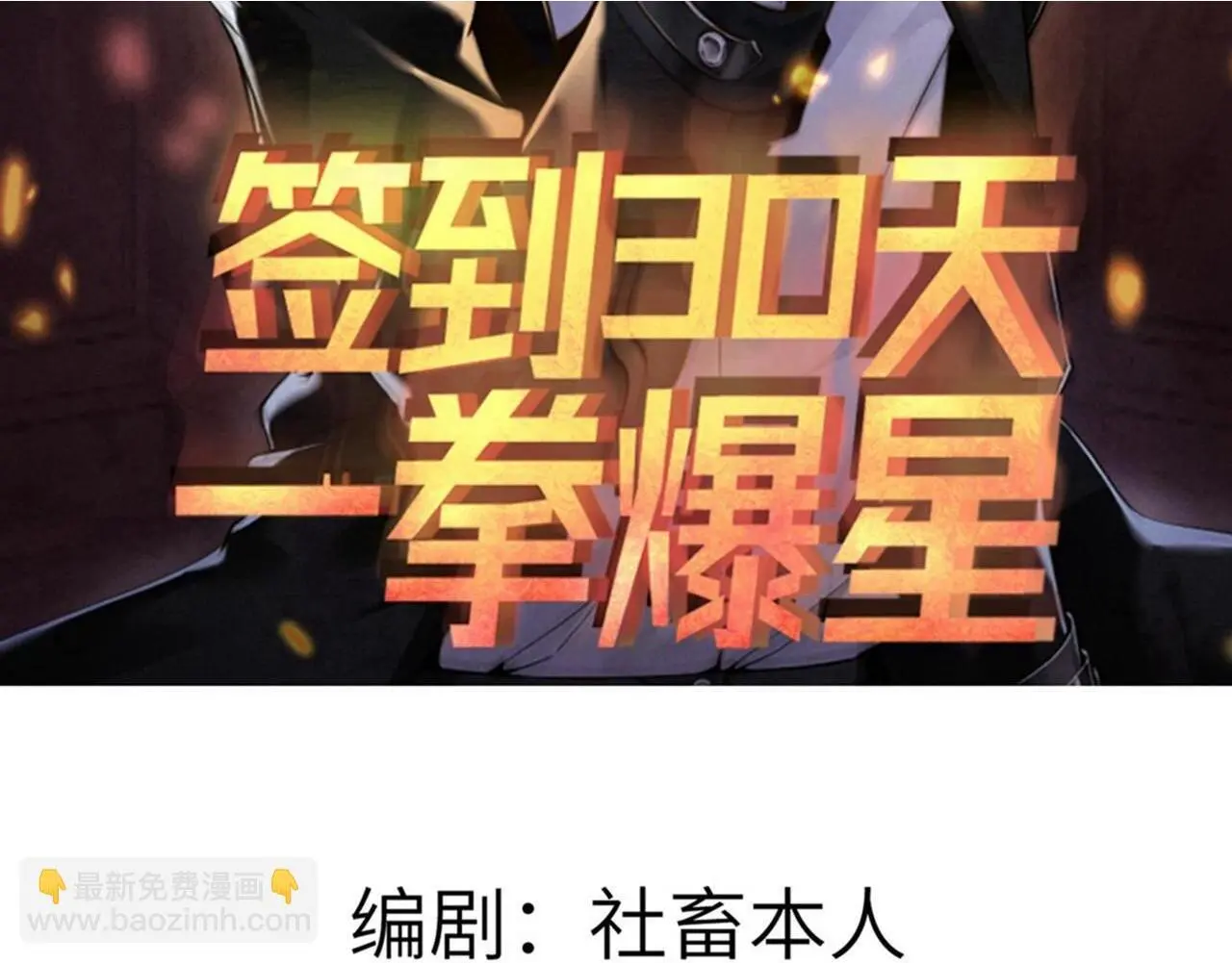 第117话 内讧开始 第2页