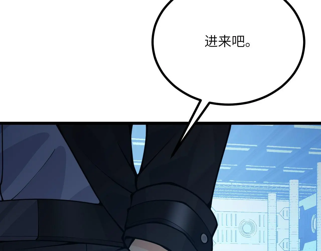 第117话 内讧开始 第10页