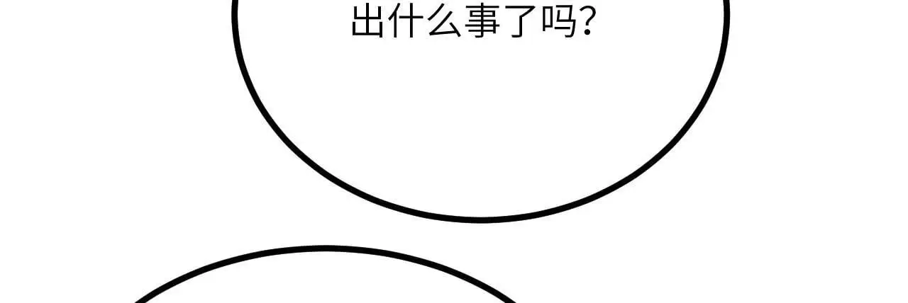 第117话 内讧开始 第17页