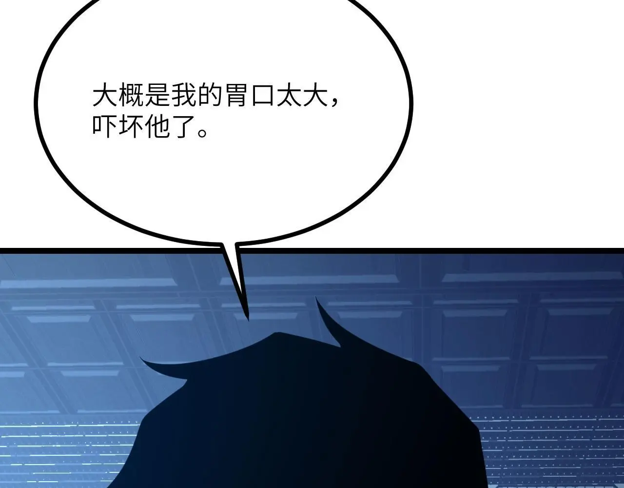 第117话 内讧开始 第18页