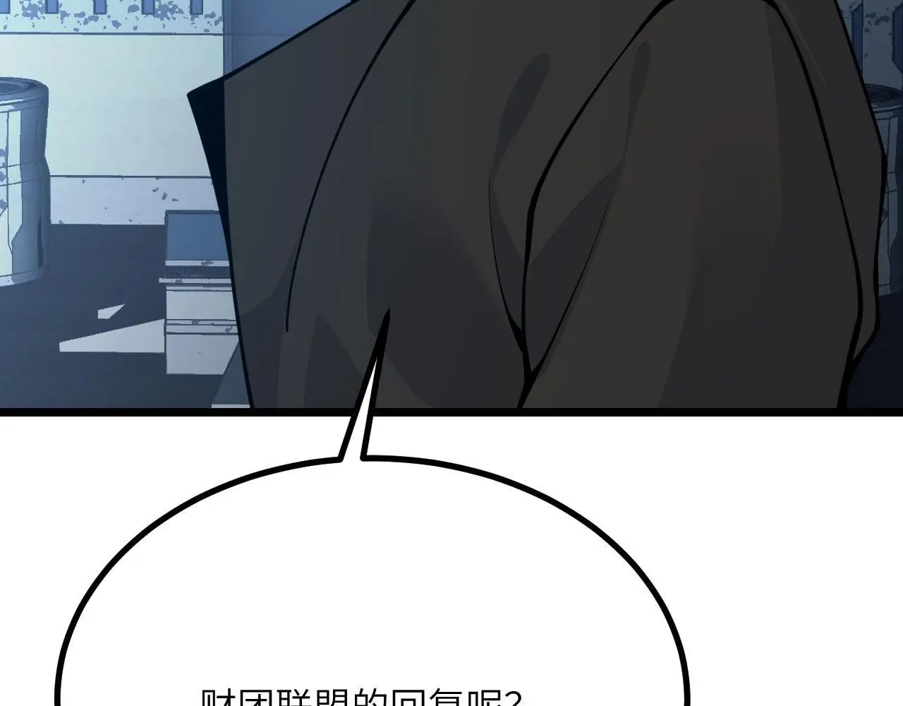 第117话 内讧开始 第30页