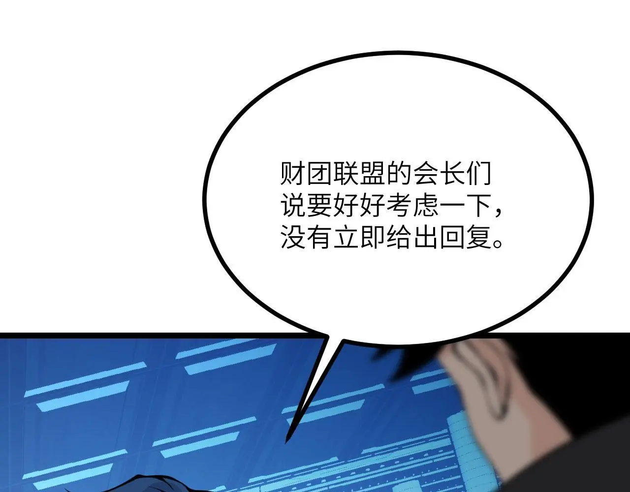 第117话 内讧开始 第32页