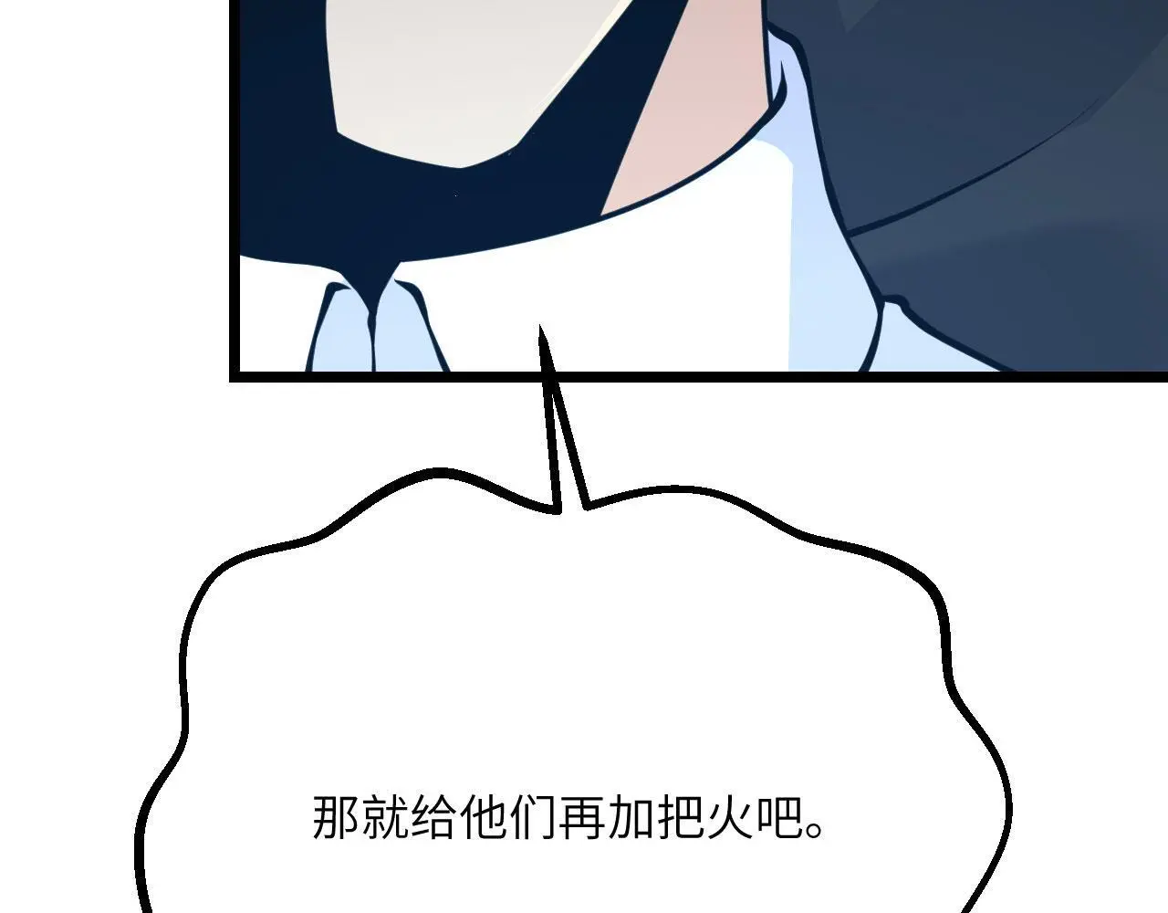 第117话 内讧开始 第40页