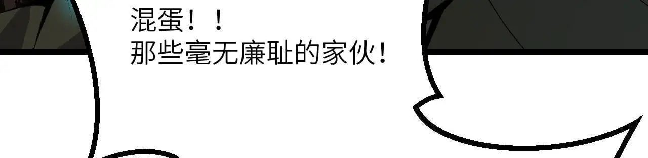 第117话 内讧开始 第49页